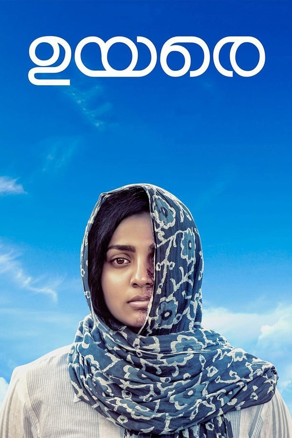 AR - Uyare  (2019)