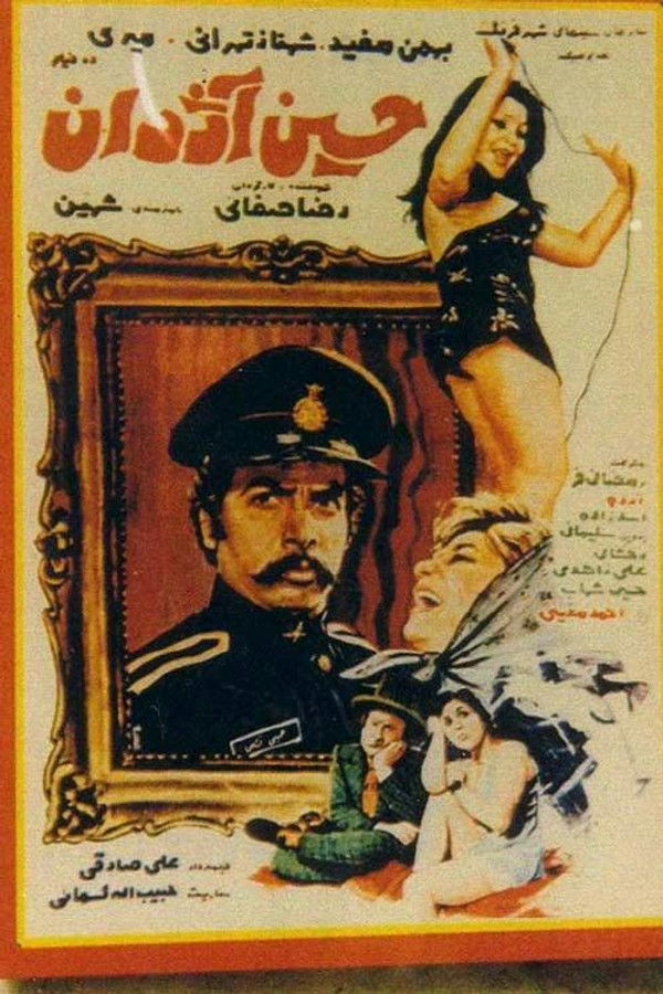 IR - Hoseyn Ajdan حسین آژدان