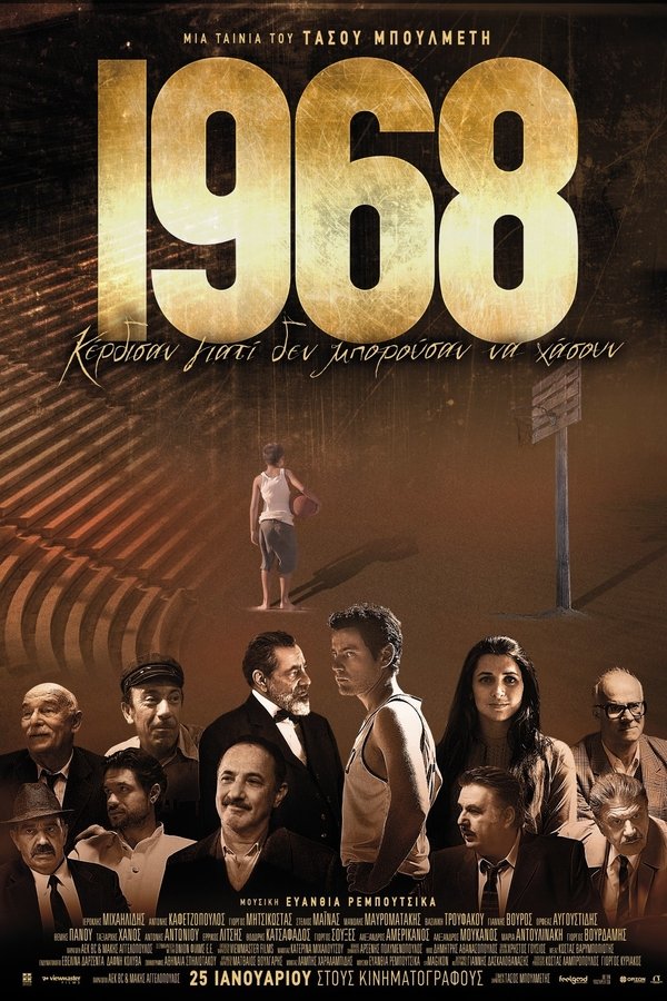 GR -1968 (2018)
