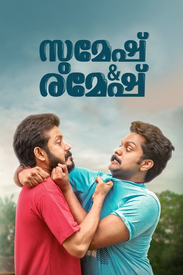 MA - Sumesh & Ramesh  (2021)