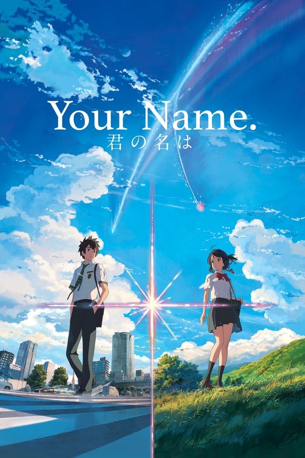 EX - Your Name. (2016) sinhronizirano