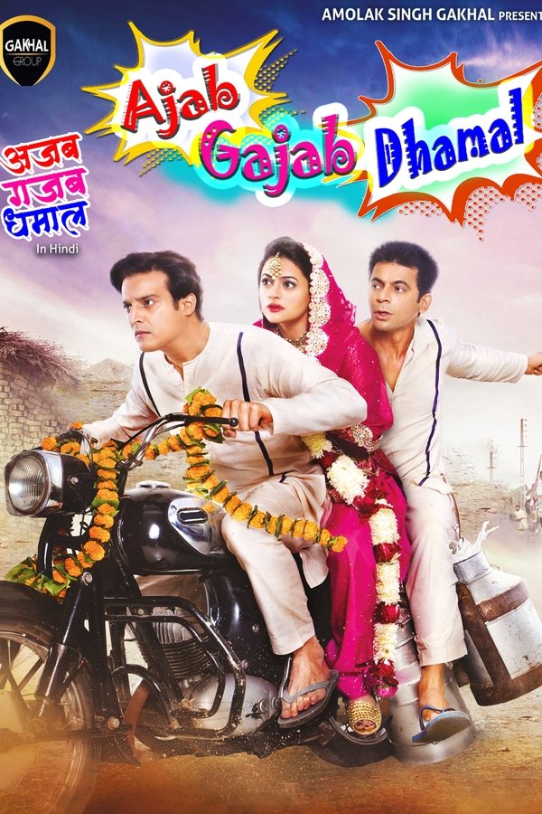 PB -  Ajab Gajab Dhamal (2024)