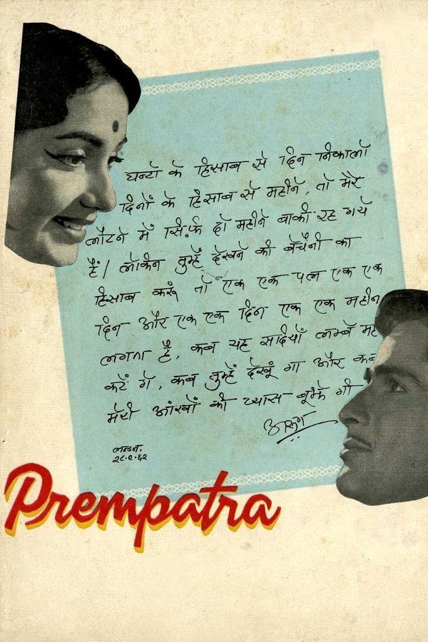 IN - Prem Patra (1962)