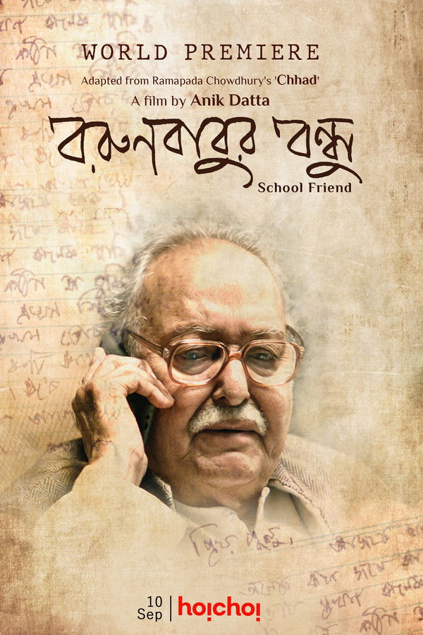 BN - Borunbabur Bondhu (2020)