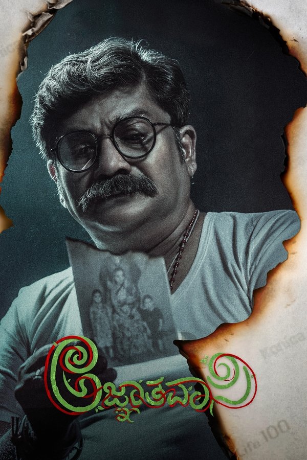 AR - Agnyathavasi (2025)