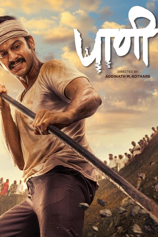 MR - Paani (2024)