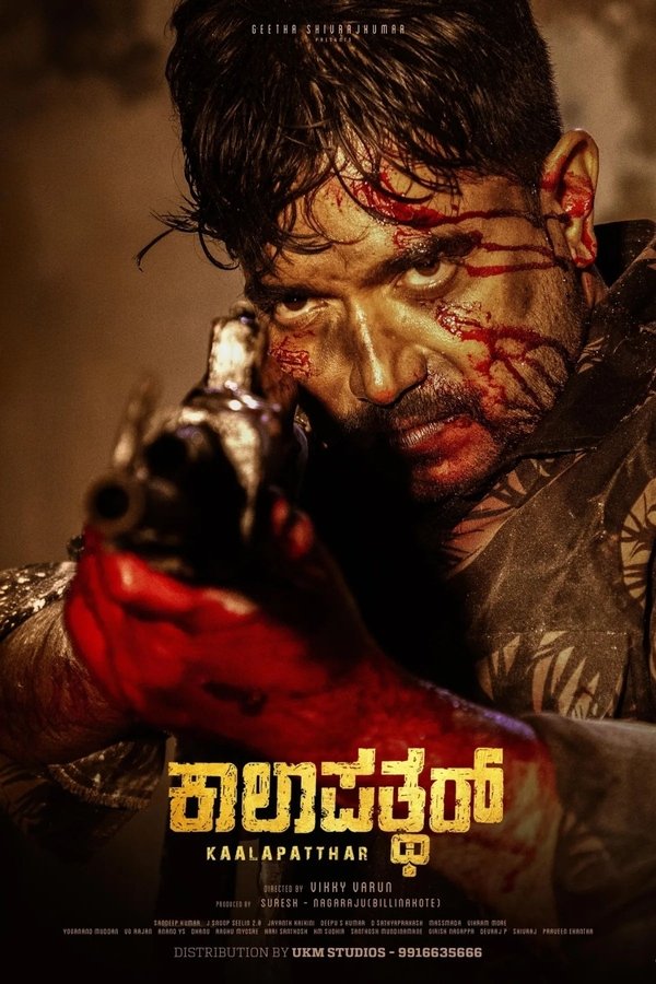 KN - Kaalapatthar (2024)