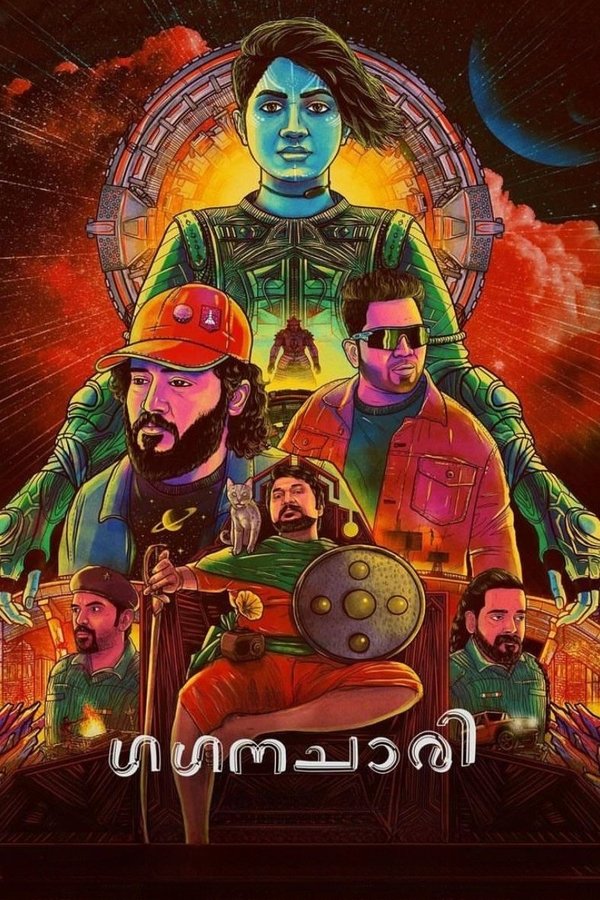 MA - Gaganachari