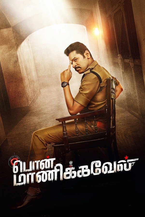 AR - Pon Manickavel  (2021)