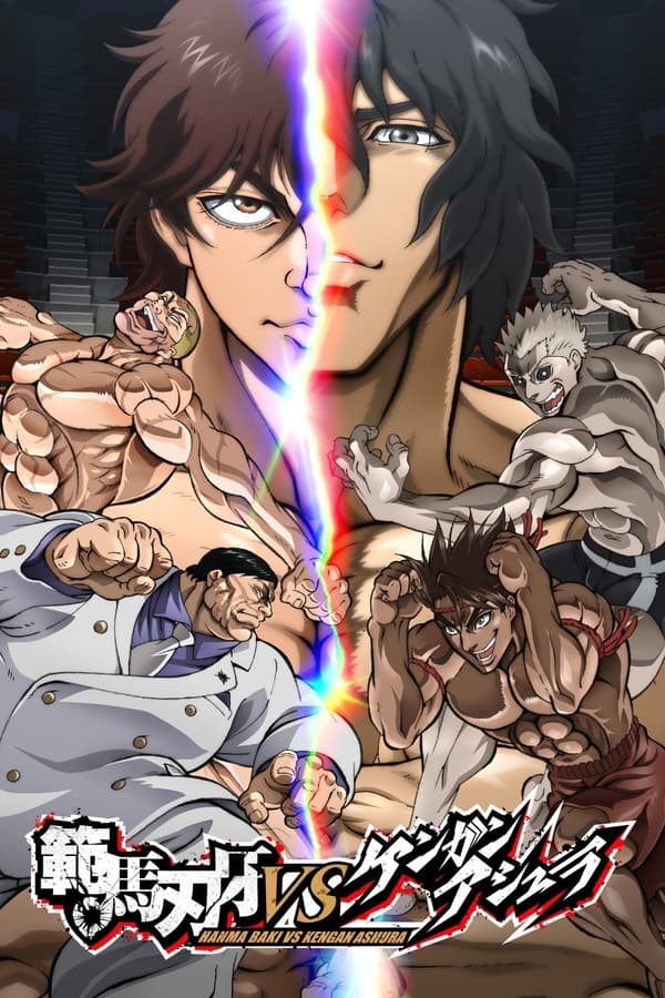 AR - Baki Hanma VS Kengan Ashura (2024)