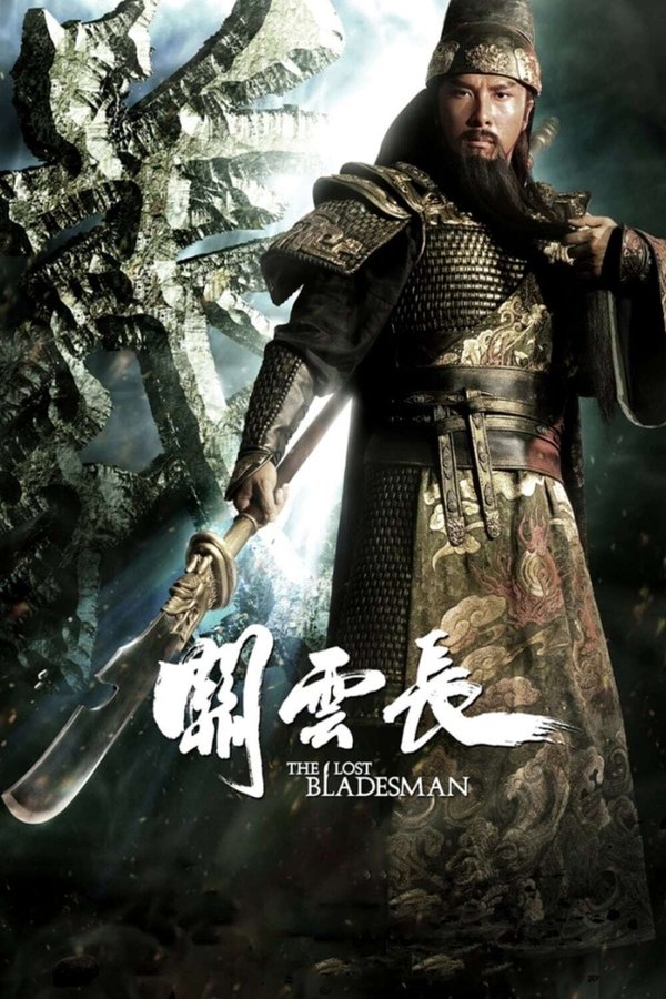 DE - The Lost Bladesman (2011)