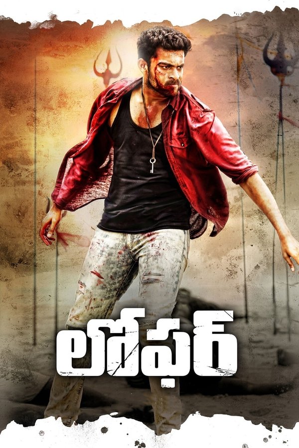 IN - Loafer (2015)