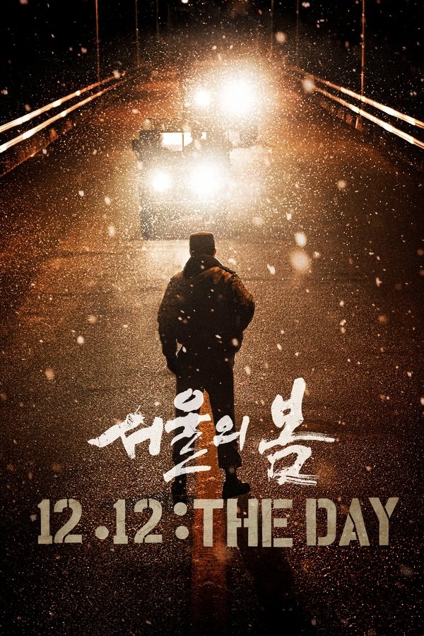 IN - 12.12: The Day (2023)