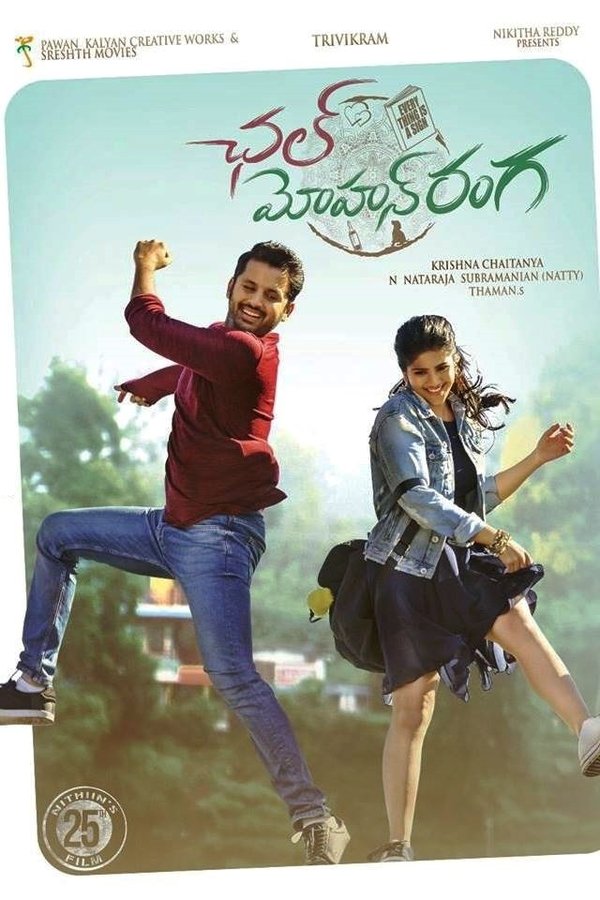 AR - Chal Mohan Ranga  (2018)