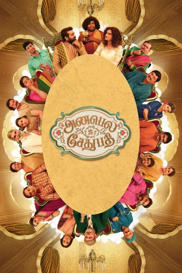 AR - Annabelle Sethupathi  (2021)