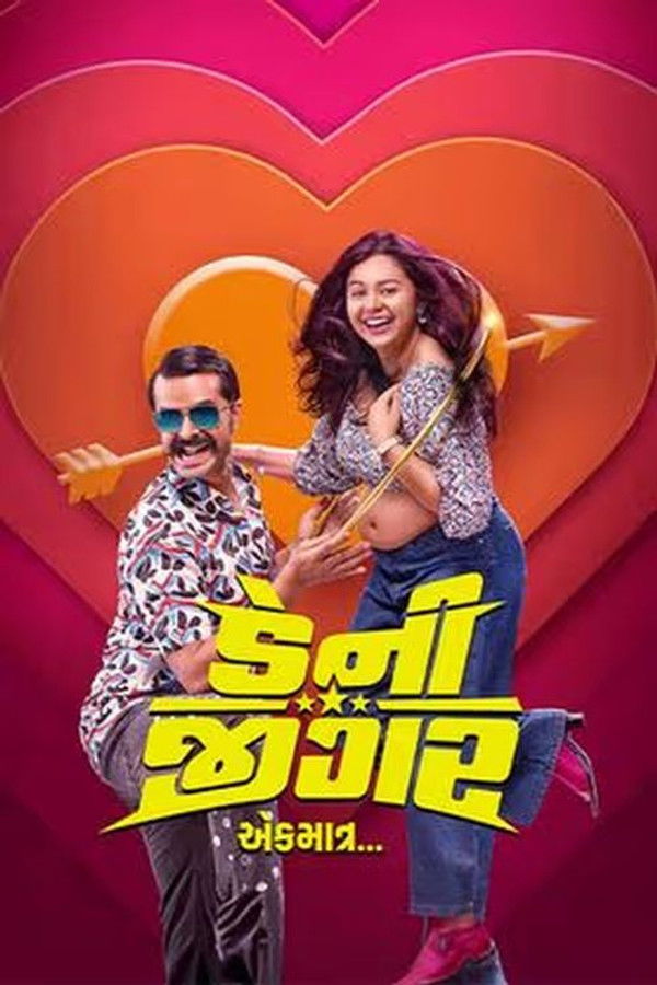 KN - Danny Jigar - Ek Matra (2024)