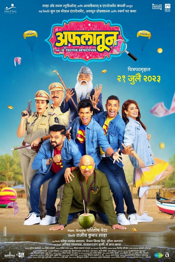 IN - Kya Masti Kya Dhoom (2023)