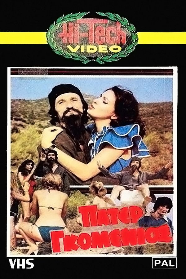GR - Πάτερ Γκομένιος (1982)