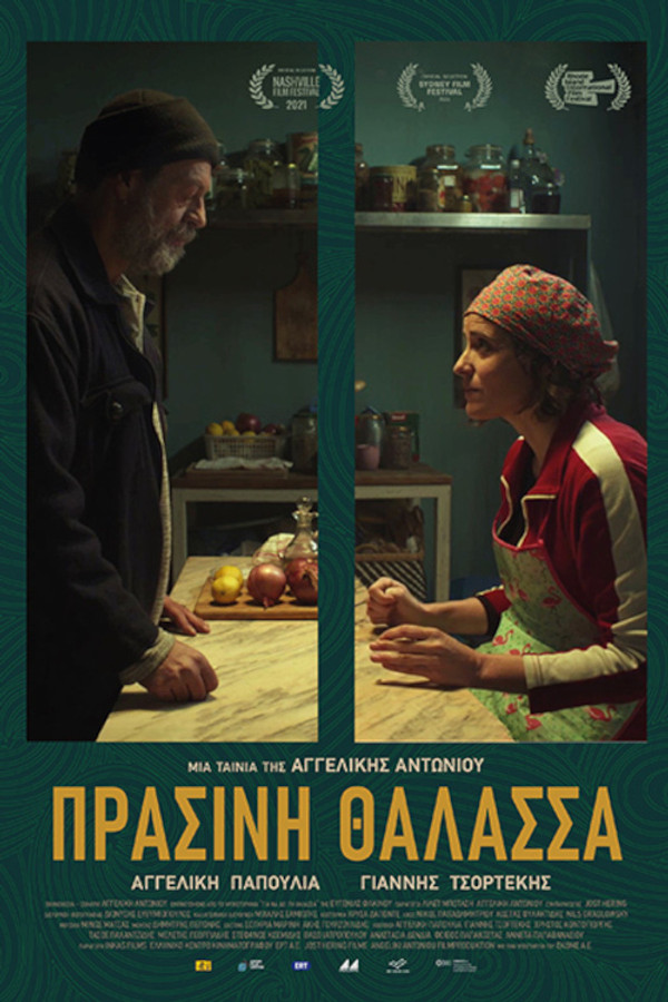 GR - Πράσινη Θάλασσα (2021)