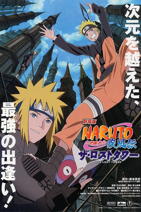 AR - Naruto Shippuden the Movie: The Lost Tower  (2010)
