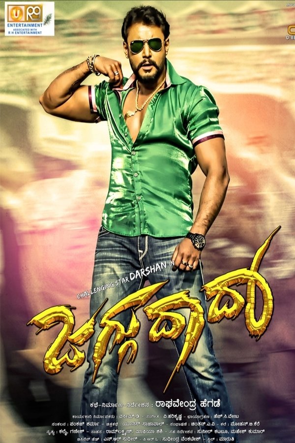 IN - Jaggu Dada (2016)