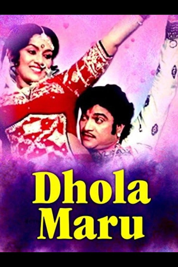 GR - Dhola Maru (1983)