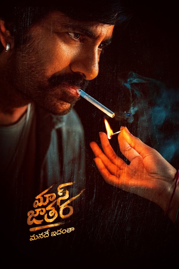 TG - Mass Jathara