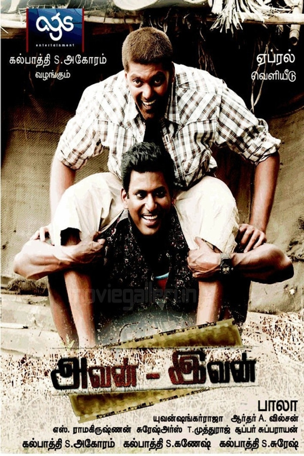 STH - Avan Ivan  (2011)