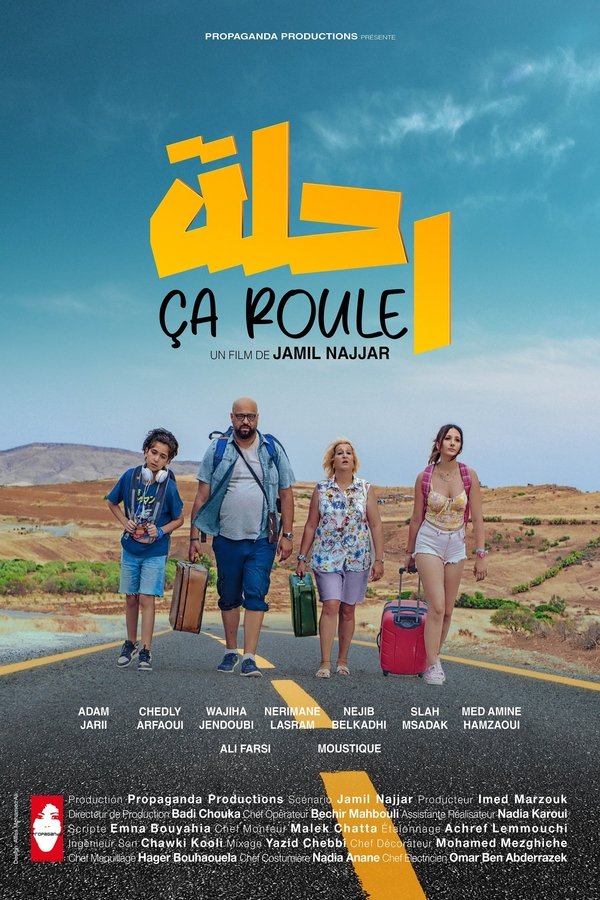 AR - فيلم رحلة (2022)
