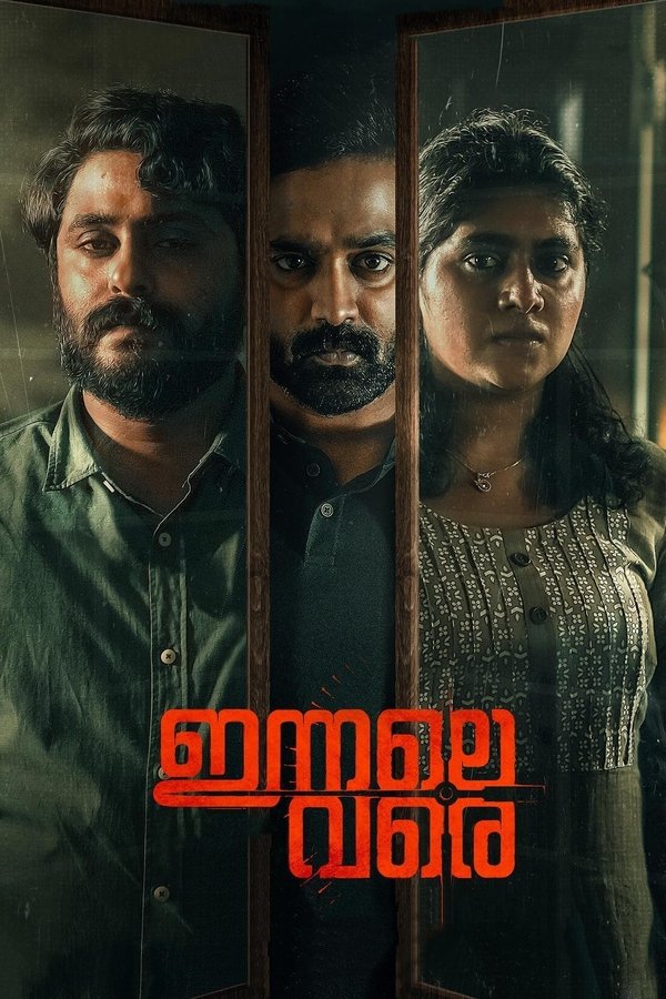 AR - Innale Vare  (2022)