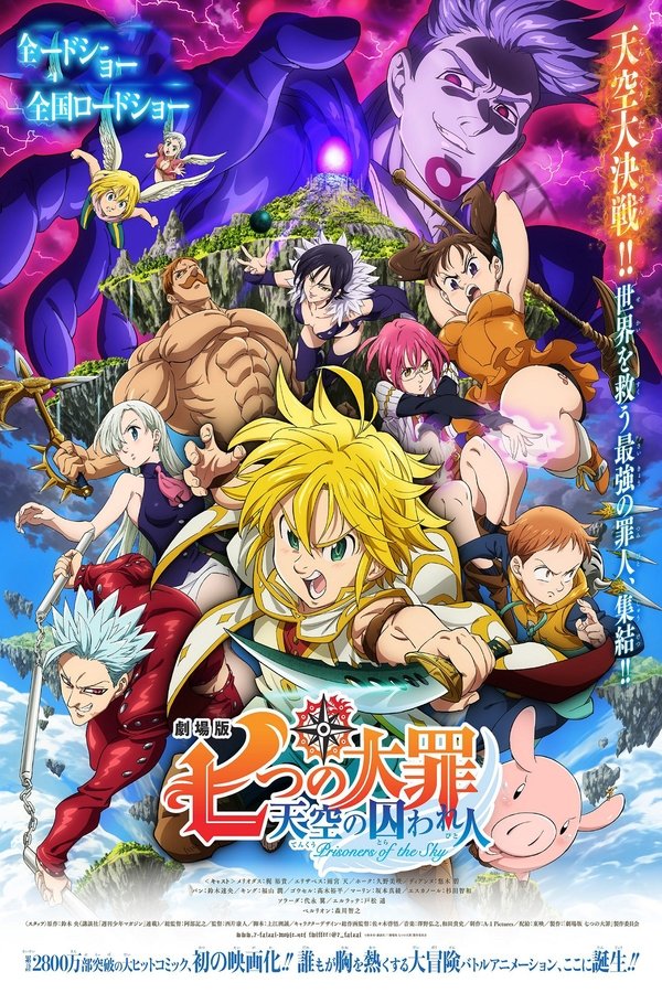 AR - The Seven Deadly Sins: Prisoners of the Sky  (2018)