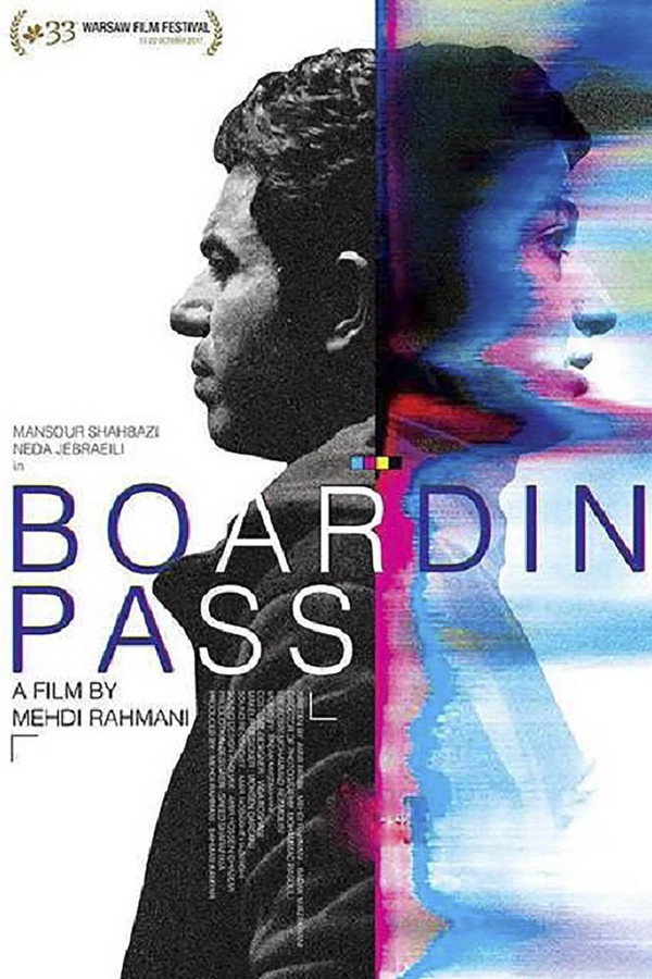 Boarding Pass کارت پرواز