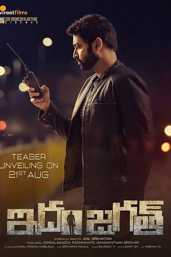 IN - Idam Jagath (2018)