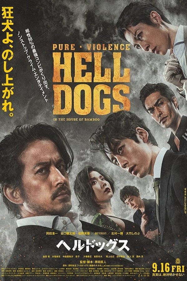 NL - HELL DOGS (2022)