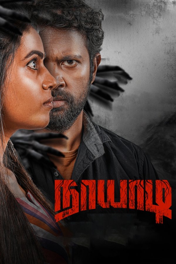 AR - Naayaadi (2023)