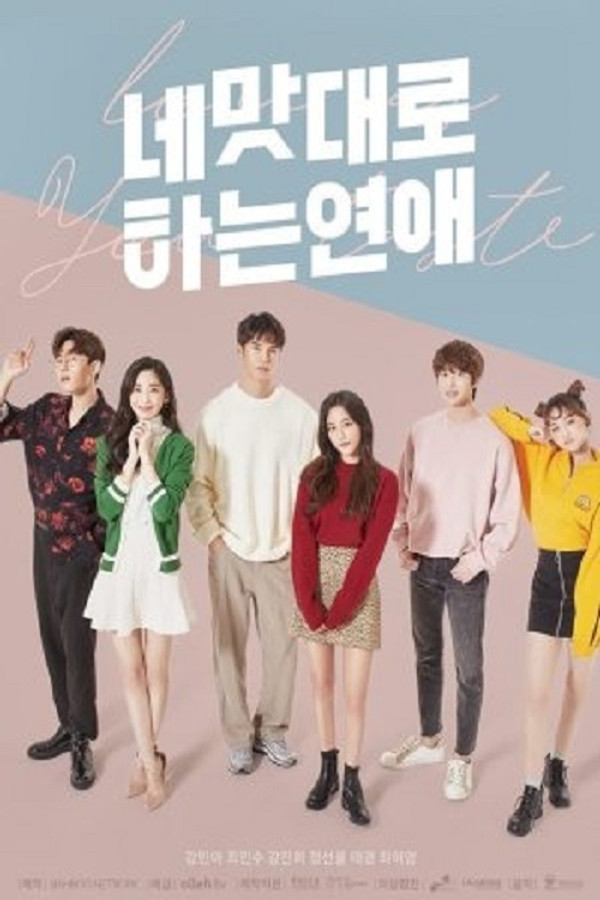IN - Love as You Taste (2019)
