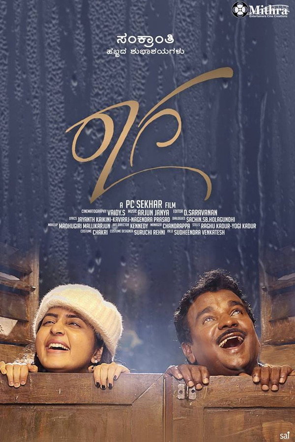 KN - Raaga (2017)