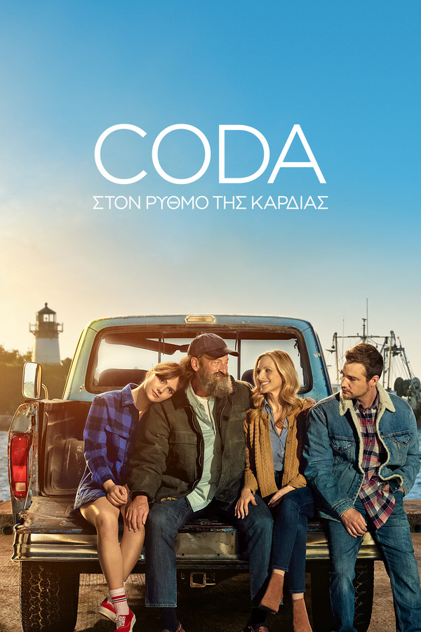 GR - CODA: Στον ρυθμό της καρδιάς  (2021)
