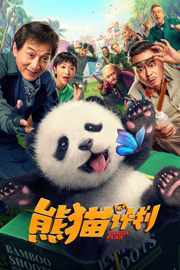 PL - Panda Plan (2024) AI