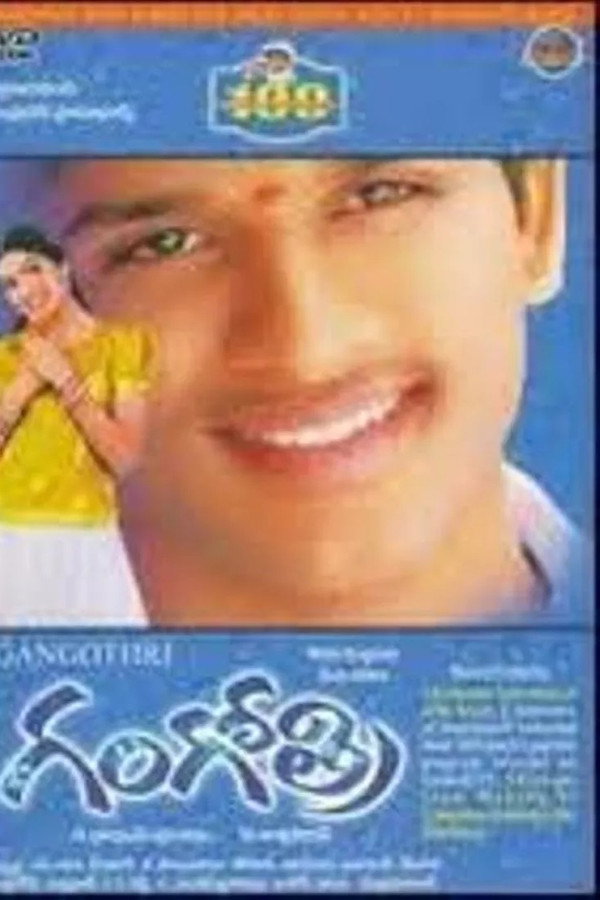 IN - Gangotri (2003)