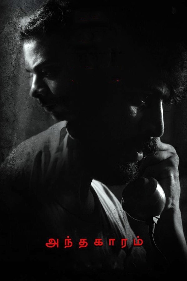 SOM - Andhaghaaram  (2020)