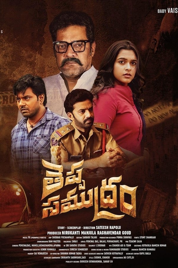 TG - Theppa Samudram