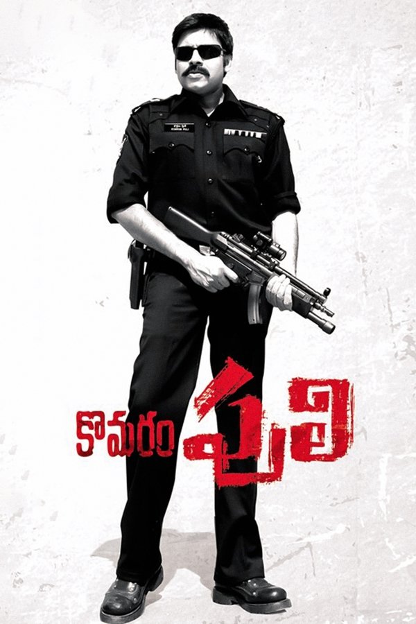 IN - Komaram Puli (2010)