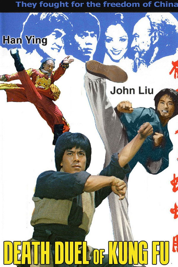 DE - Das Todesduell Des Kung Fu (1978)