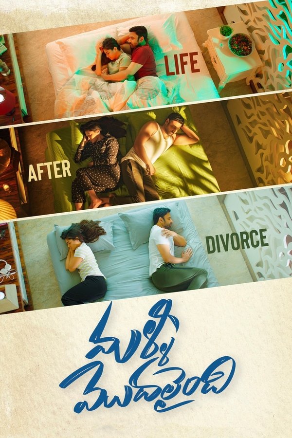 TL - Malli Modalaindi (2022)