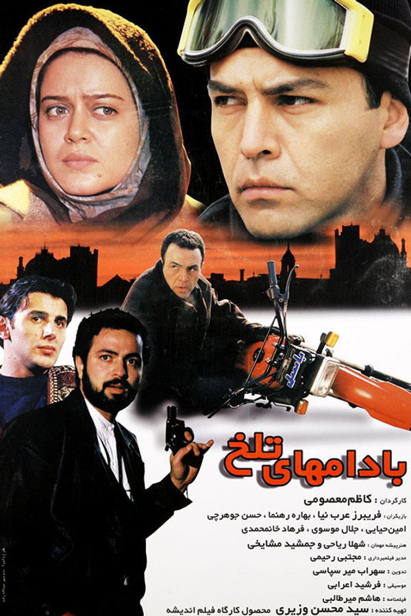 IR - Badamhaye Talkh بادام های تلخ - A.Hayayee