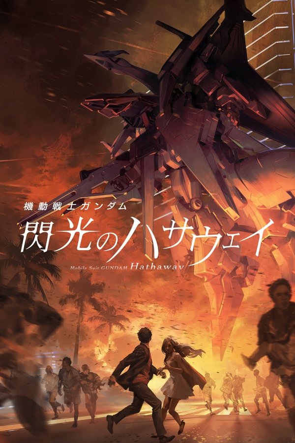 FR - Mobile Suit Gundam : L'éclat de Hathaway  (2021)