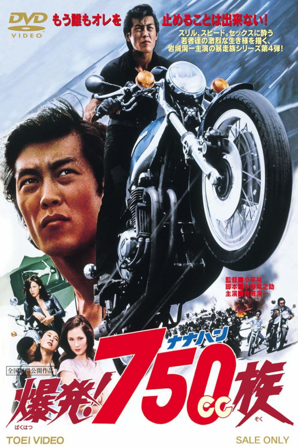 DE - Angel Losers: Die Bulldozer von Hongkong (1976)