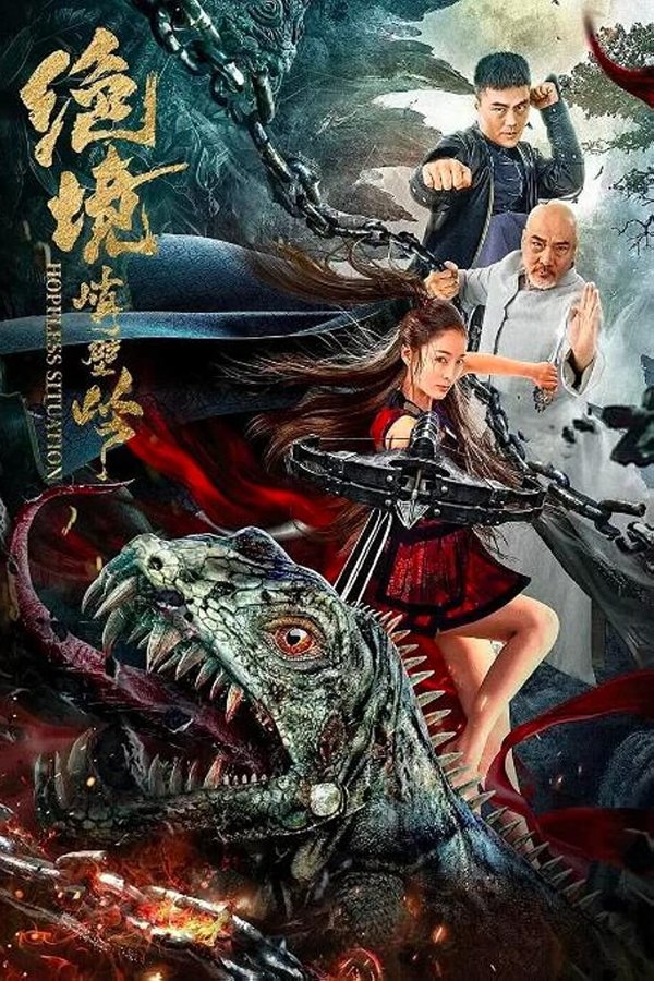 TM - Kung Fu Master Su (2020)