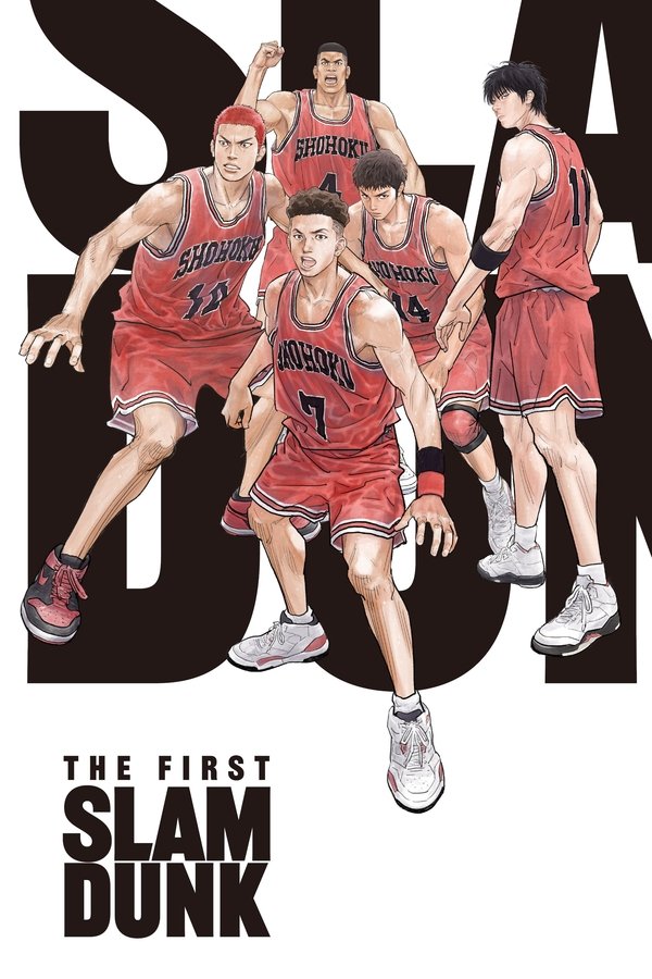 AR - The First Slam Dunk (2022)